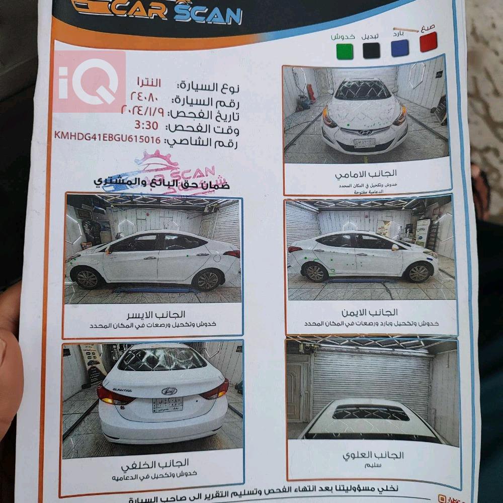 هیوندای ئەلەنترا